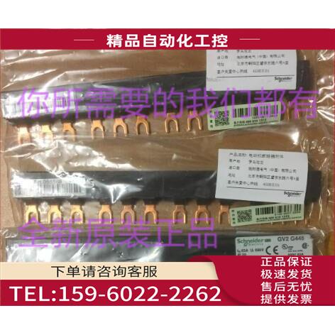 现GV2G445 3极63A母排4抽头间距45mm GV2-G445【议价】