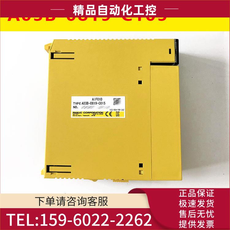 A03B-0819-C015 C053 IO板输出模块出【议价】