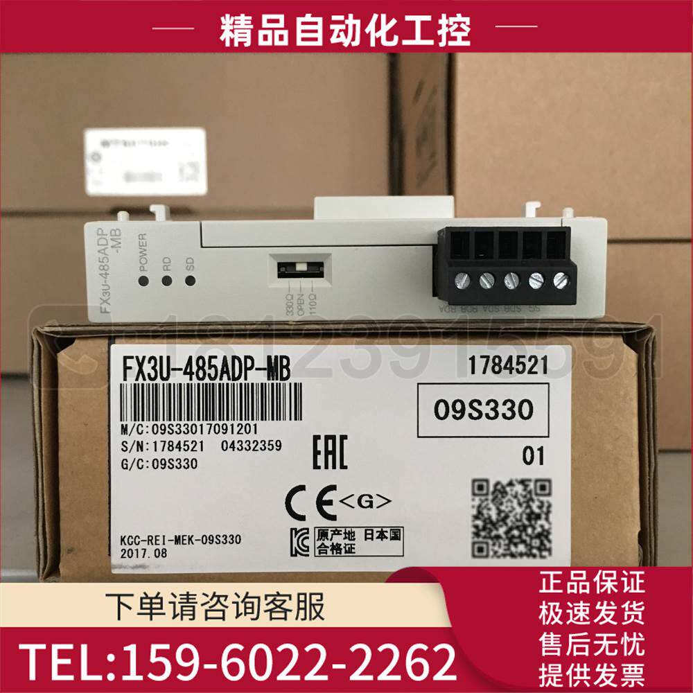 RS485通讯模块 FX3U-48DP-MB 适用于FX3U/3GA/3SA 【议价】