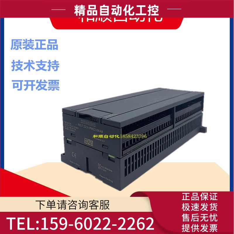 PLC模块 EM223 6ES7 223-1PM22-0XA8 1BM22-0XA0【议价】