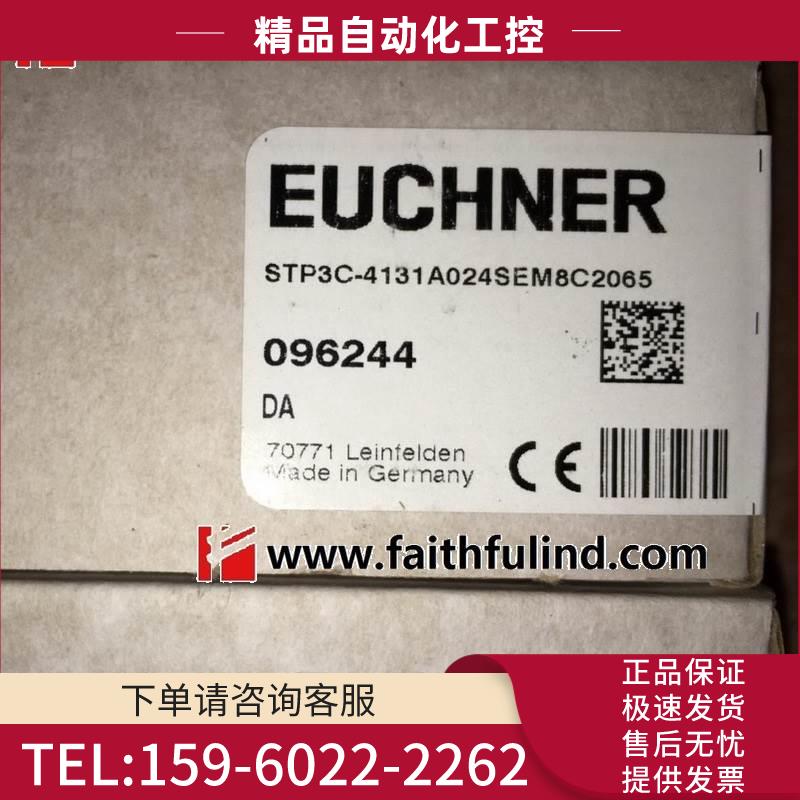 Euchner 096244 安士能安全开关 STP3C-413A024SEM8C2065【议价】