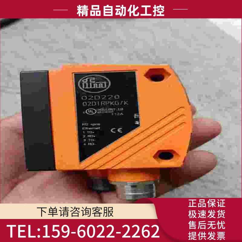 易福门激光传感器O2D22002DIRPKGK【议价】