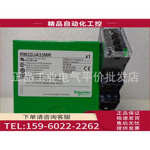 RM22UA33MR/RM22UA32MR 电压控制继电器【议价】