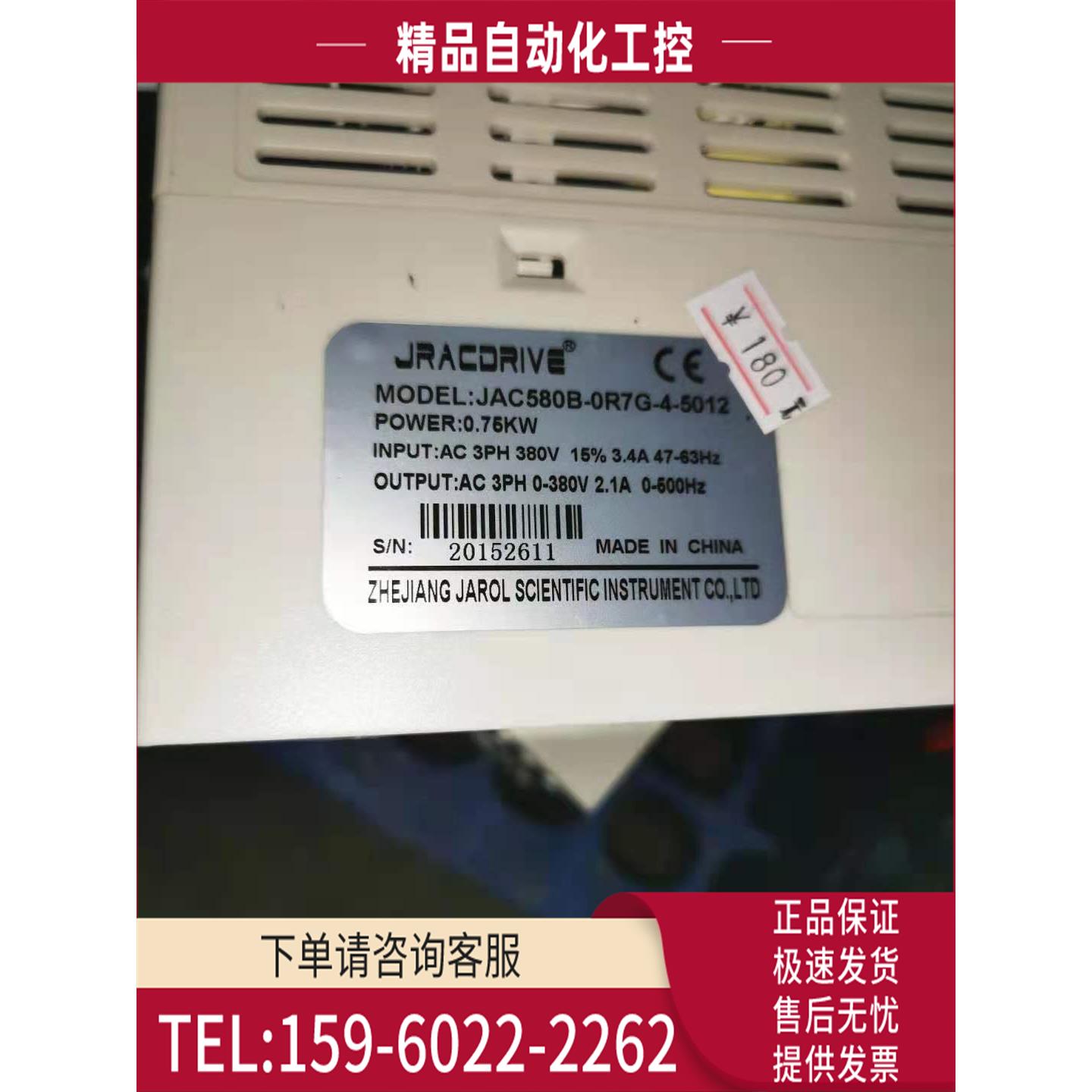 佳乐变频器JAC580B-0R7G-4-5012 0.75KW 380V 【议价】