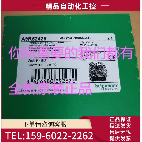 剩余电流断路器A9R52425停产替换A9R53425【议价】