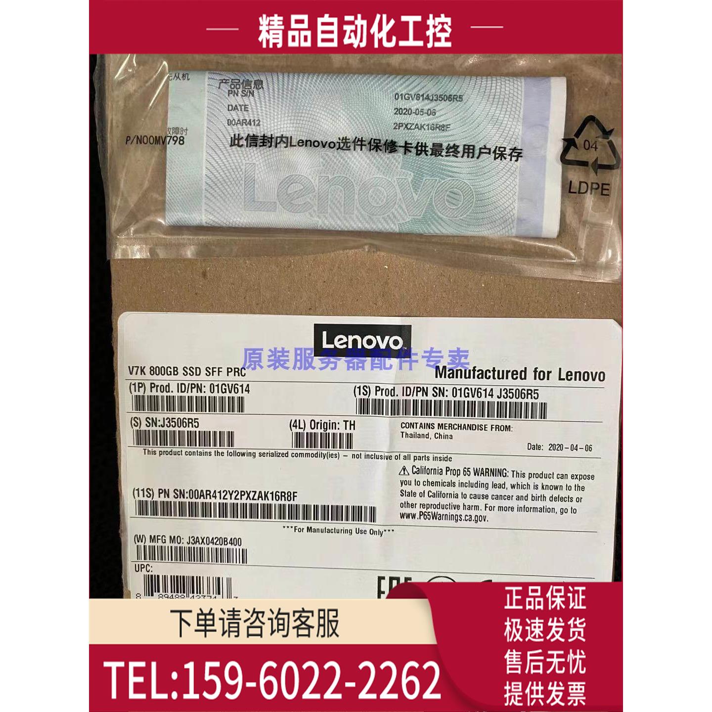 行货盒装 01GV614 00AR331 800G 12G SAS 固态硬盘V7000G2-624【