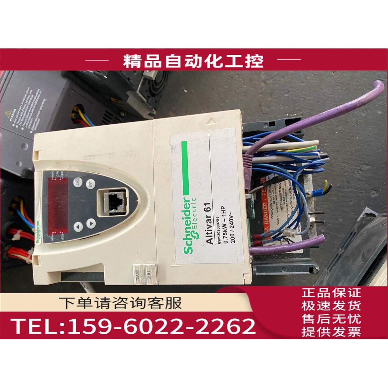 变频器ATV61H075M3Z 0.75KW 220V 实物【议价】