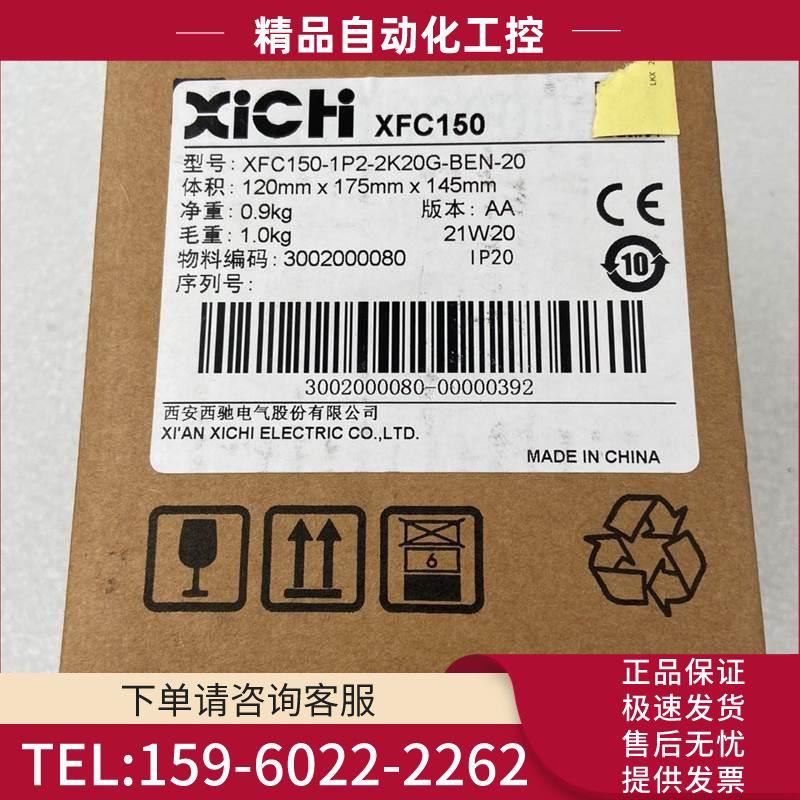 2.2KW变频器西驰XFC150系列XFC150-1P2【议价】