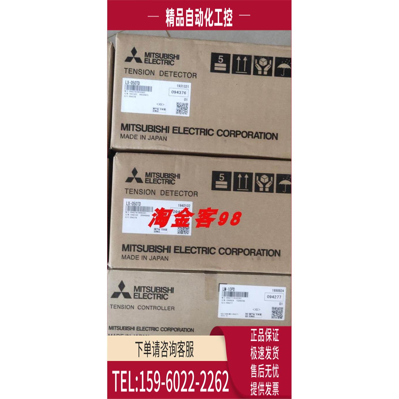 Mitsubishi LM-10PD 可【议价】