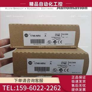 1746 议价 NR4 模块 1746NR4