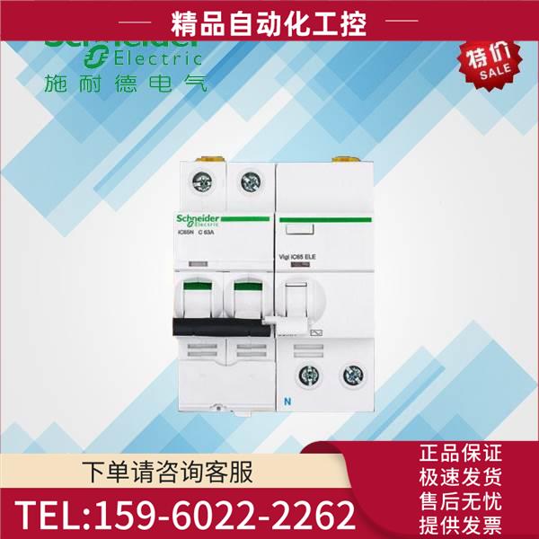 漏电断路器2P C10A带漏电 A9F18210+A9V53240【议价】