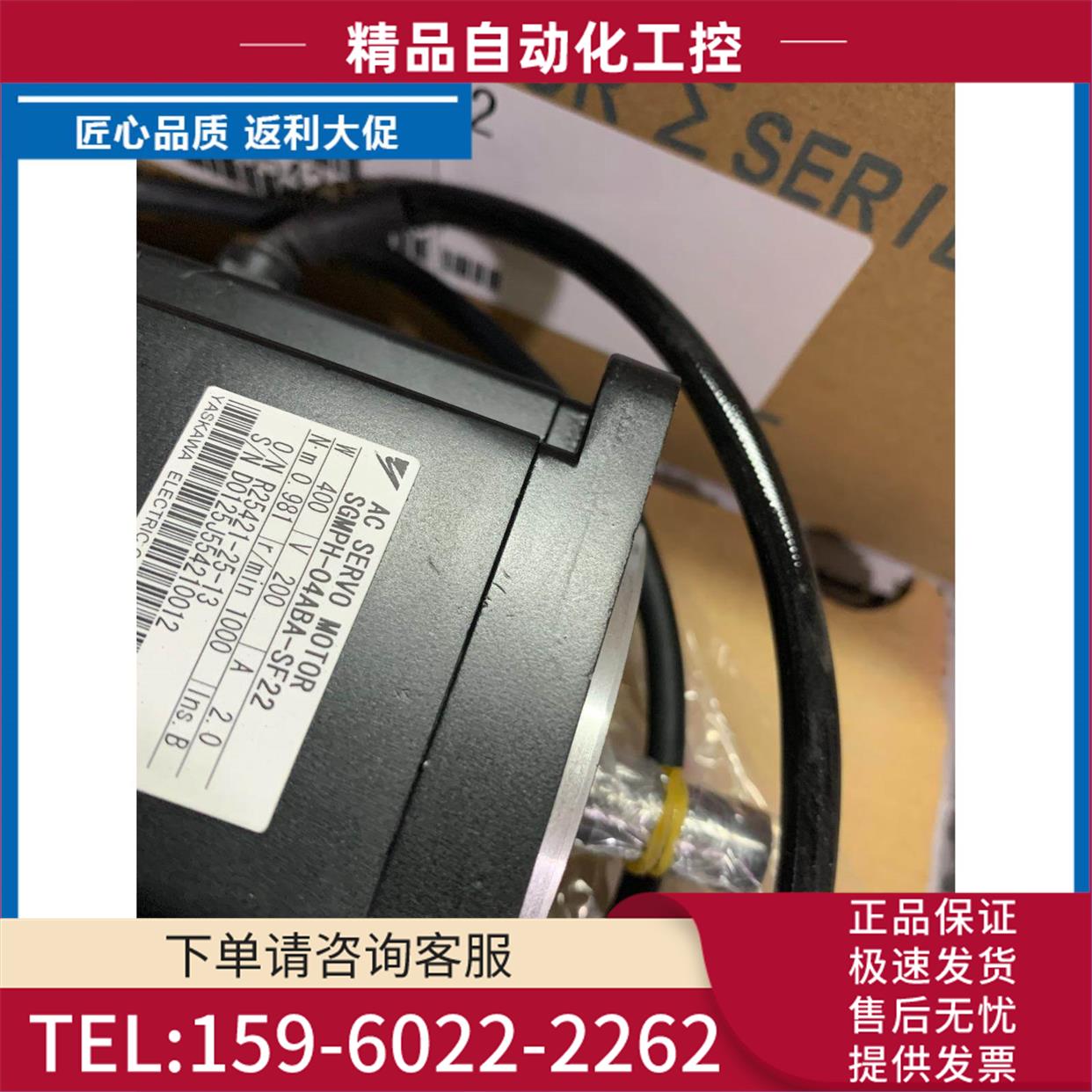 安川伺服马达SGMPH-02AAE4SD【议价】