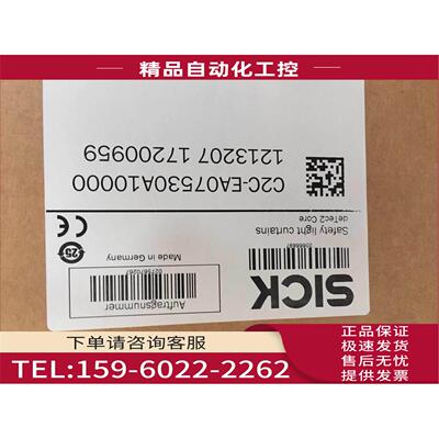 SICK光幕C2C-EA07530A10000【议价】