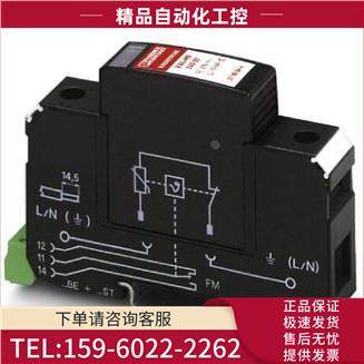 2类电涌保护器 - VAL-MS 230FM - 2839130 【议价】