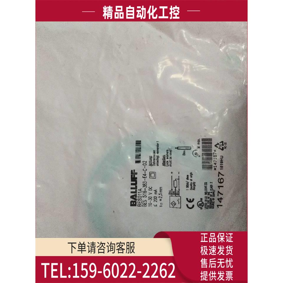 Balluff巴鲁夫 BES011A BES 516-383-E4-C-02【议价】