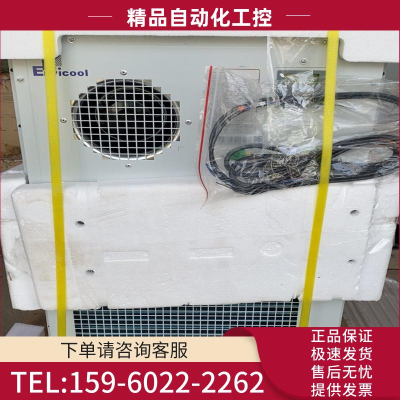 全新英维克机柜空调EC15HDNC1J，英维克机柜空调AC1【议价】