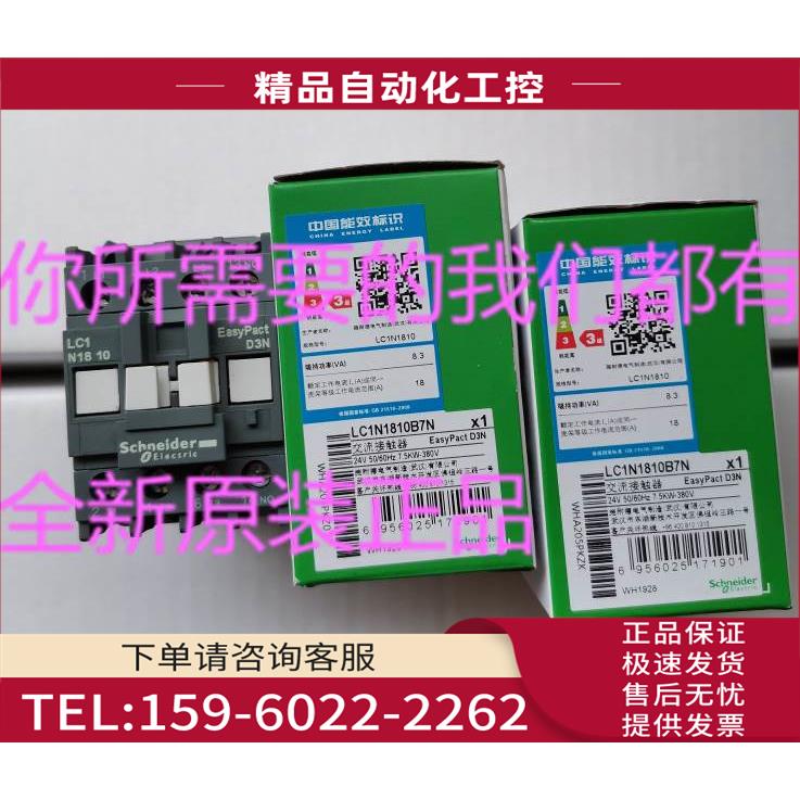 LC1N1810B7N 3极接触器LC1-N1810B7N【议价】