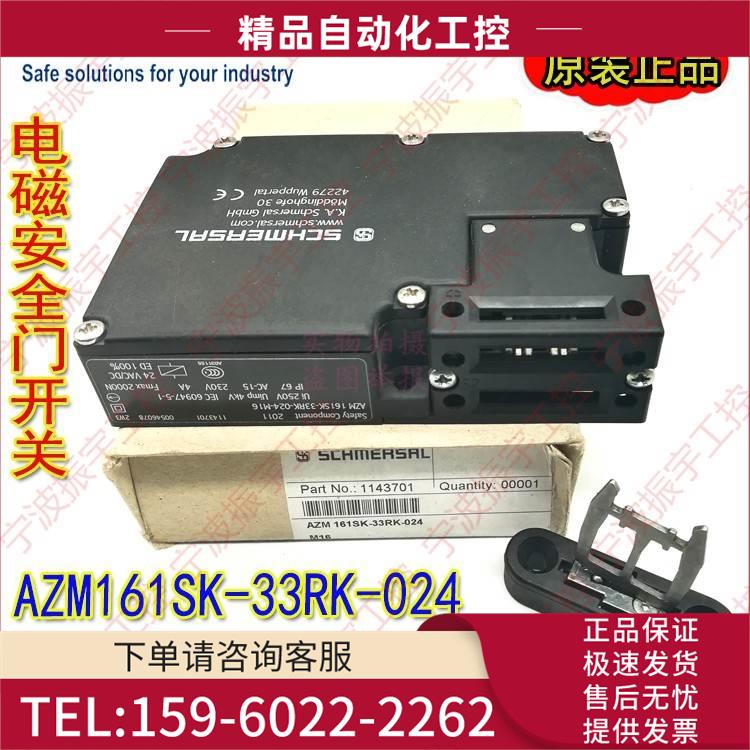 施迈赛安全门锁开关AZM 161SK-33RK-230-M16 161SK-33RK-024【议