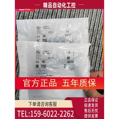 IFM IG0011传感器【议价】