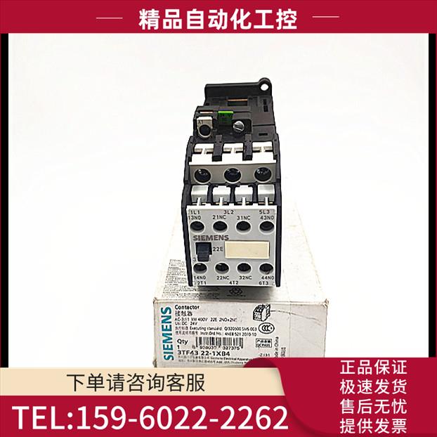 3TF4322-1XB4 DC24 22A3TF43直流控制接触器【议价】