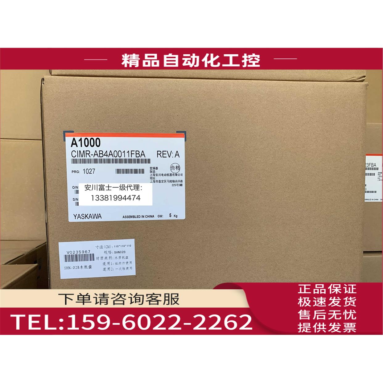 安川变频器A1000系列CIMR-AB4A0011/0018/0023/0031/0038/0044FBA