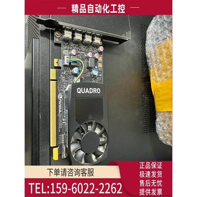 丽台NVIDIA QUADRO P620 2G图形显卡 专业产【议价】