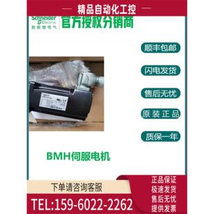 BMH0701P31F1A BMH0701P31F2A BMH0701P31A2A 电机BMH0701P31A1A