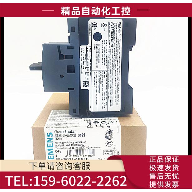 3RV6021-4BA10 14-20A电机马达保护断路器空气开关【议价】