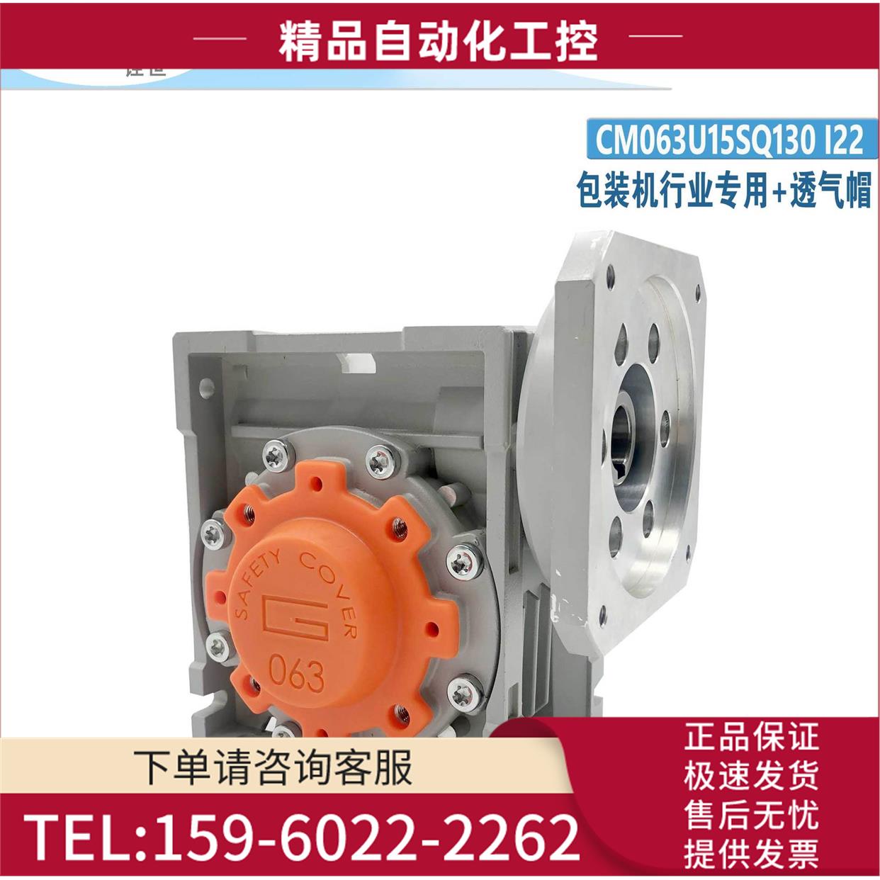 意大利TRANSTECNO诠世减速机 TRANSTECNO齿轮箱 诠世减速机CM050