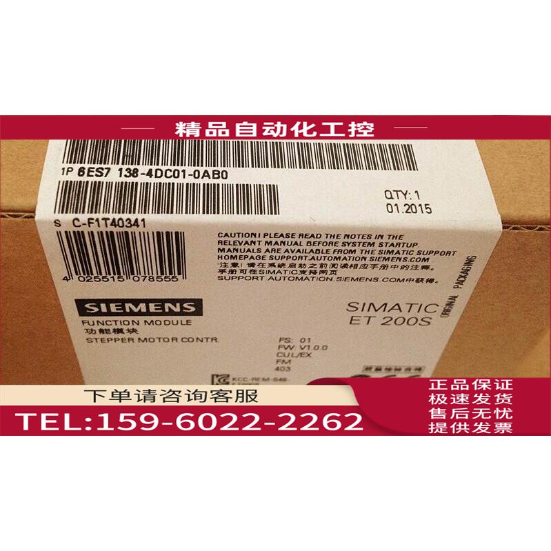 6ES7 138-4DC01-0AB06ES7138-4DC01-0AB0【议价】