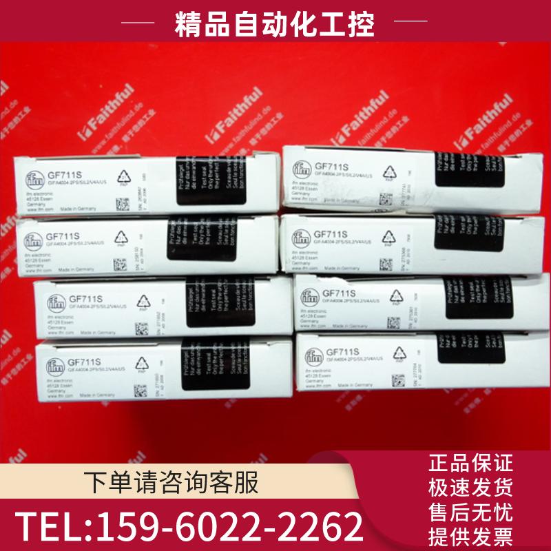IFM GF711S 易福门电感式安全传感器 GIFA4004-2PS/SI【议价】