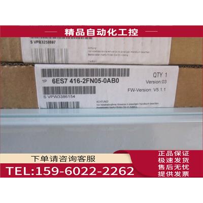 6ES7416-2FN05-0AB0416F-2 主机模块6ES7416-2FP07-0AB0【议价】
