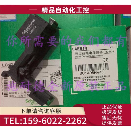 LAEB1N热继独立安装附件用于LRE01...35【议价】