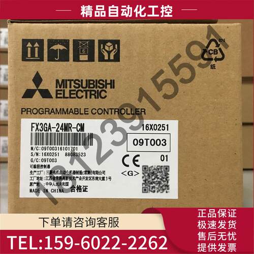 Mitsubishi PLC/ FX3GA-24MR-CM 代替FX1N-24MR-001 【议价】