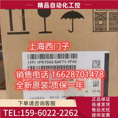 1FK7042-F71-1PH0同步伺服电机3.0Nm1FK7042-F71-1PH0【议价】