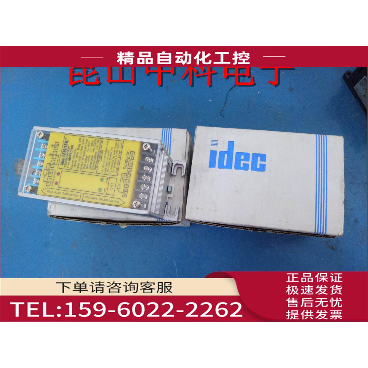 和泉IDEC安全继电器IBSF601DR【议价】