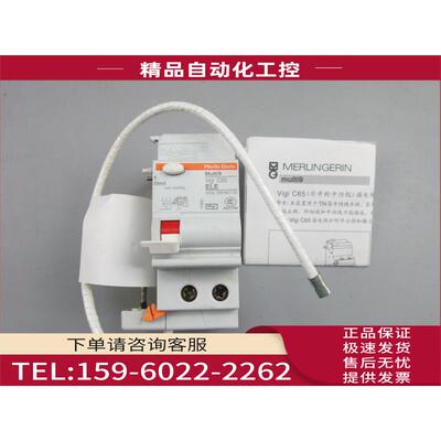 MULTI9 Vigi C65 ELE 电子式1P+N 空气开关漏电保护40A 17301【议