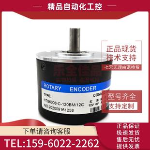 120BM 议价 器 HTS6008 器100 切纸机编码 12C旋转编码
