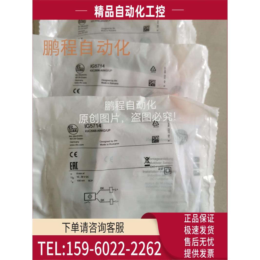 IFM易福门开关IG5714 IGS204 IFT203 IGT203【议价】