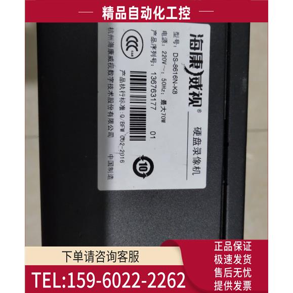 海康威视硬盘录像机 DS-8616N-K8 高清网络监控机 H.265 【议价】