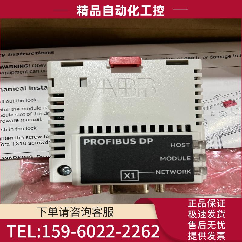 ABB880变频器通讯模块 FPBA-01 工程余货 全新带【议价】