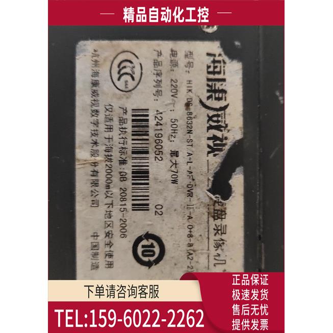 海康威视 DS-8632N-ST 网络监控硬盘录像机 32路8盘位主机【议价