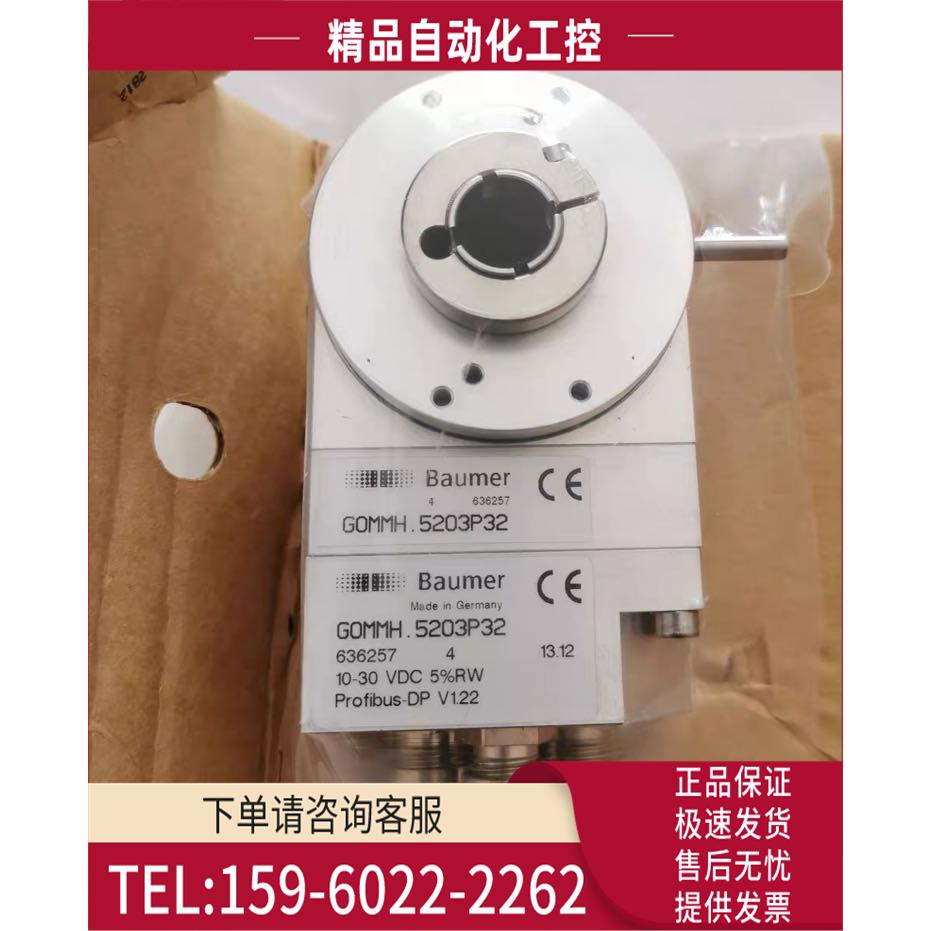profibus-DP编码器堡盟编码器BaumerGOMMH5283P32【议价】