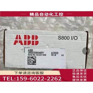 議價 3BSE008546R1模塊 AO820