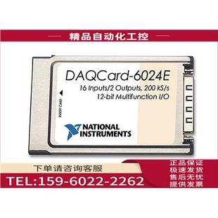 议价 包 6024E DAQCard