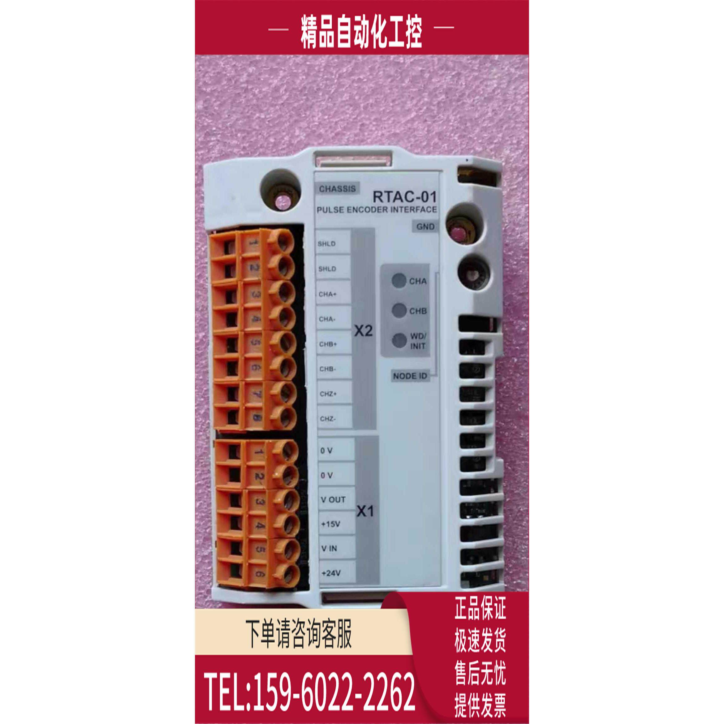 ABB变频器ACS800系列I/O扩展通讯卡RTAC-01 编码器卡【议价】