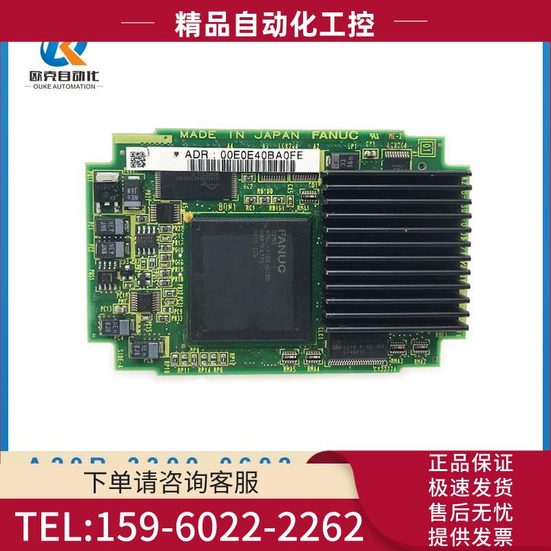 A20B-3300-0601 A20B-3300-0602 A20B-3300-0603 电路板【议价】