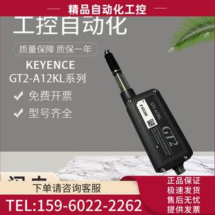 议价 接触式 A50电子尺 A32 位移传感器GT2 A12KL