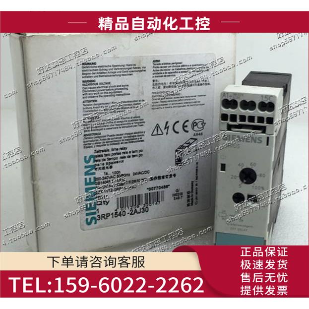 时间继电器 3RP1540-2AJ30 【议价】