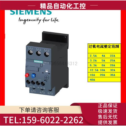 3RU6126-4BB1/4CB1/4DB1 20A 22A 23RU6126热过载继电器【议价】